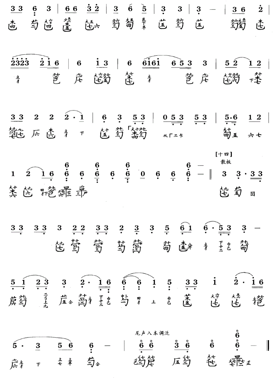 雉朝飞（古琴谱 F调 简谱+减字谱）(1).gif