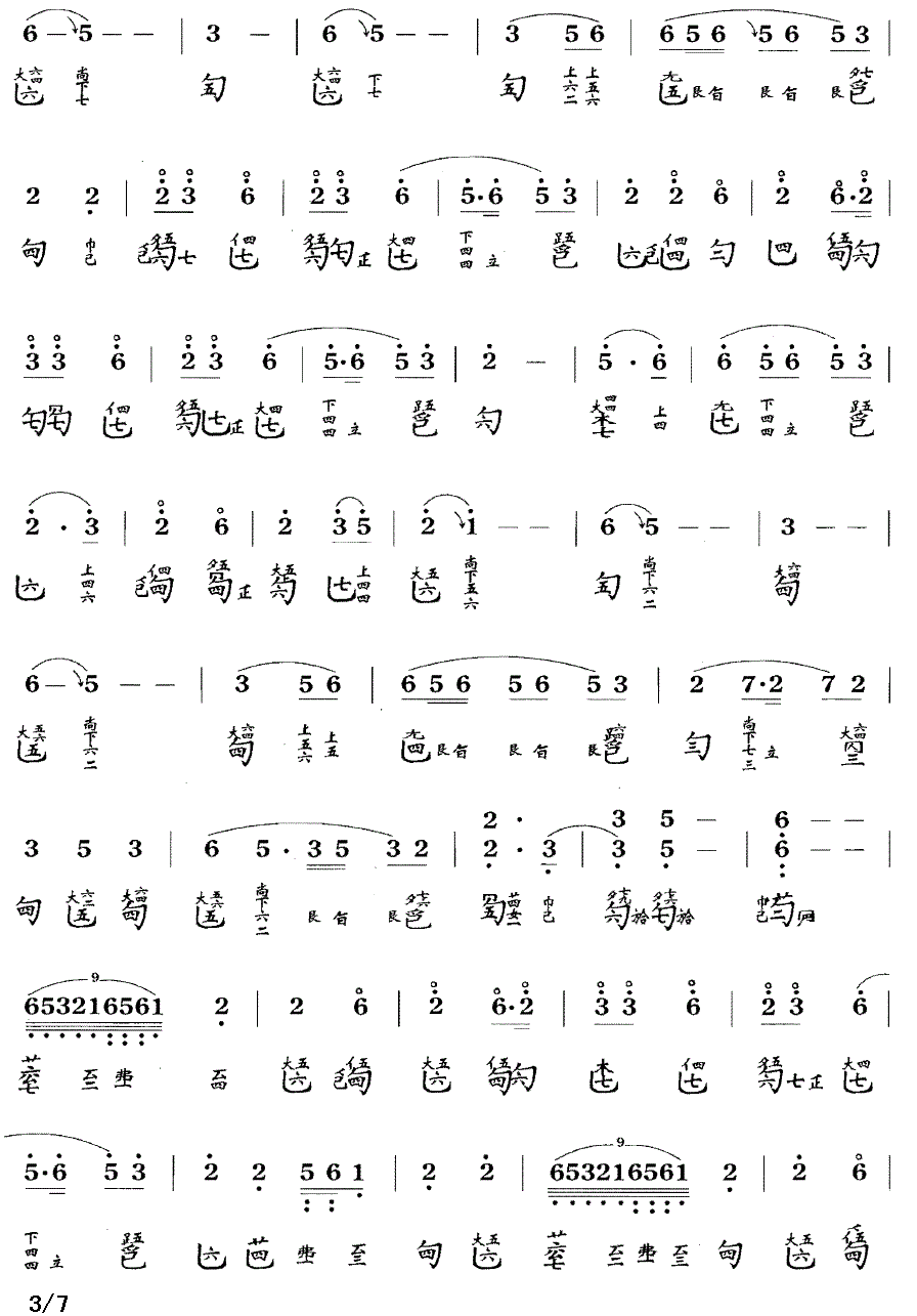 秋塞吟（古琴谱 F调 简谱+减字谱）(1).gif