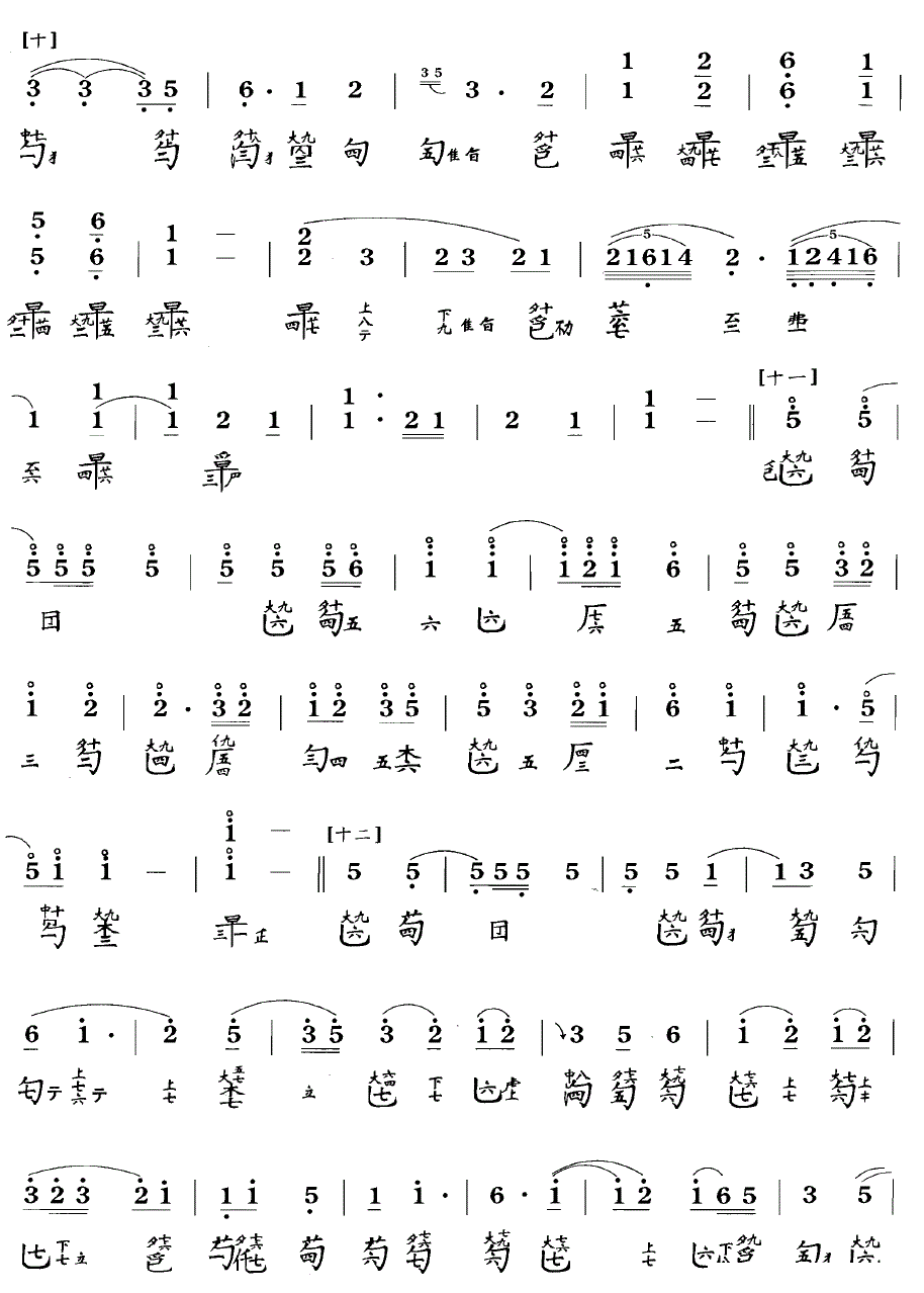 墨子悲丝（古琴谱 C调 简谱+减字谱）(1).gif