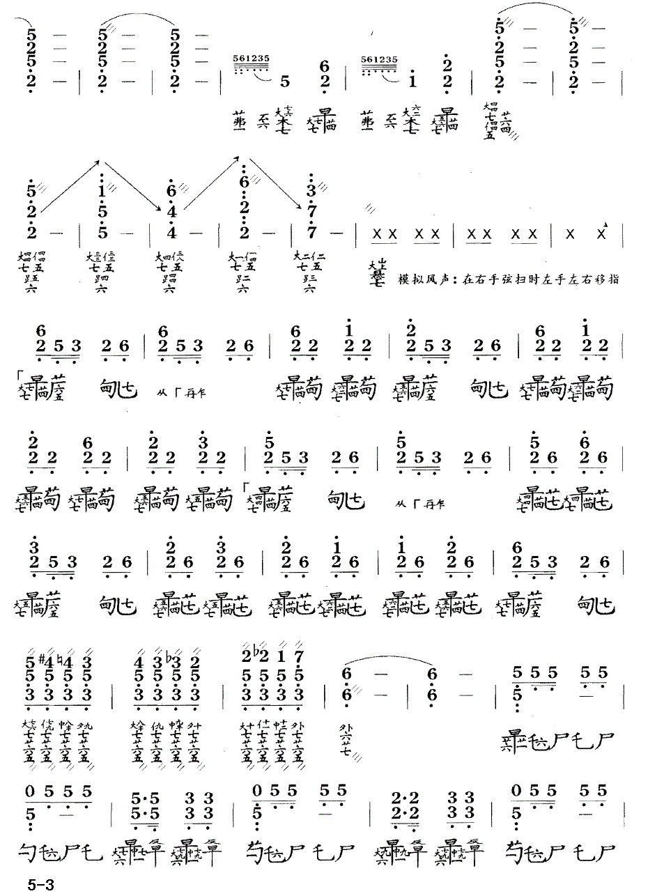 风雪筑路（古琴谱 F调 简谱+减字谱）(1).gif