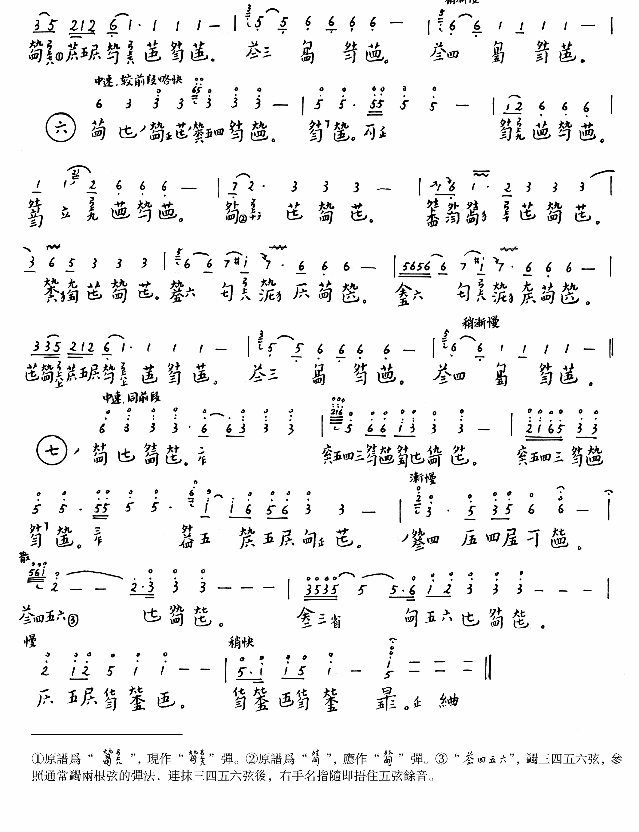 桃园春晓(1).gif