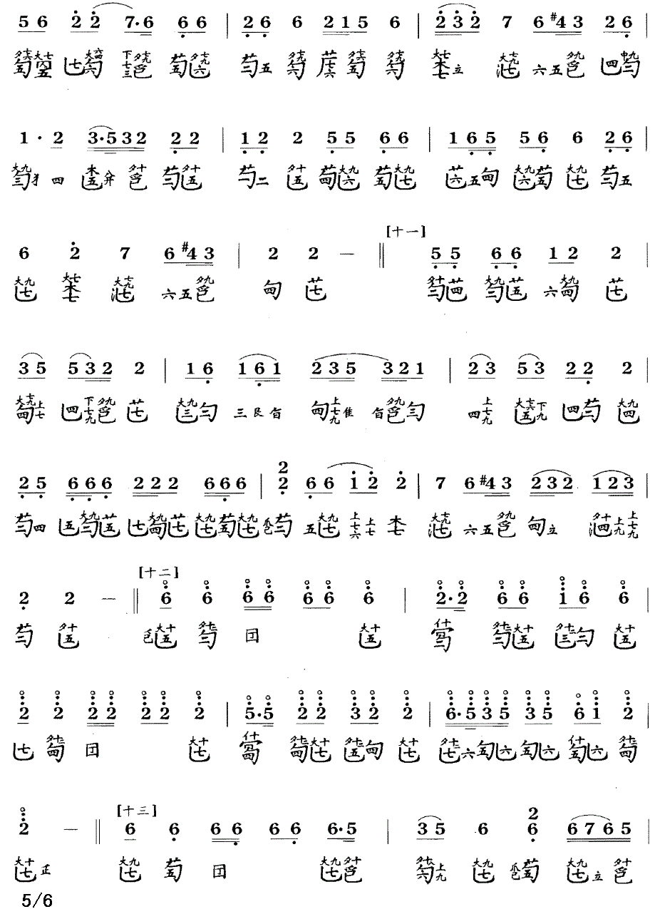 佩兰（古琴谱、简谱+减字谱）(1).gif