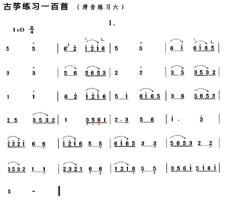 古筝滑音练习（六）(1).jpg