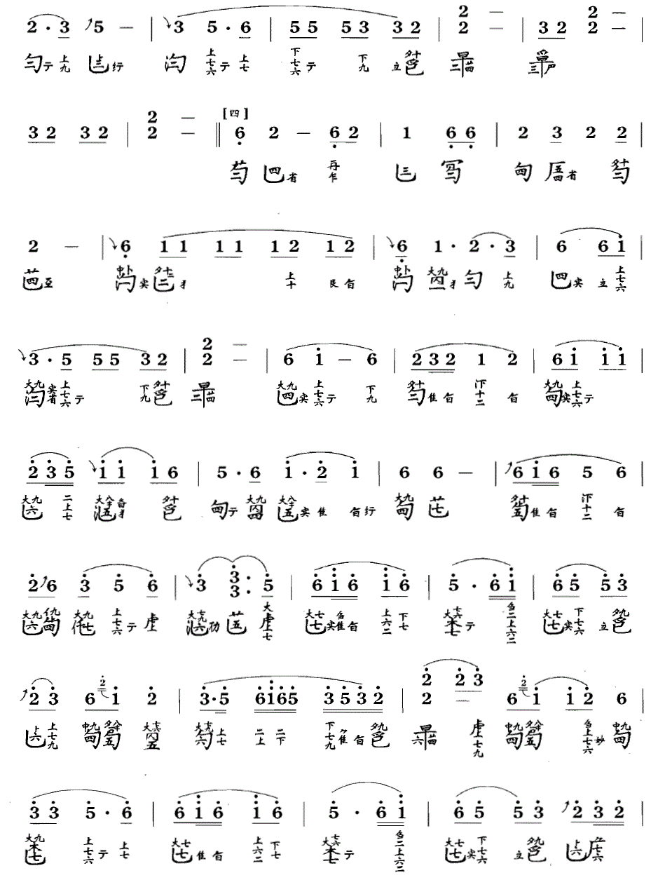 渔歌（吴景略演奏版、古琴谱 F调 简谱+减字谱）(1).gif