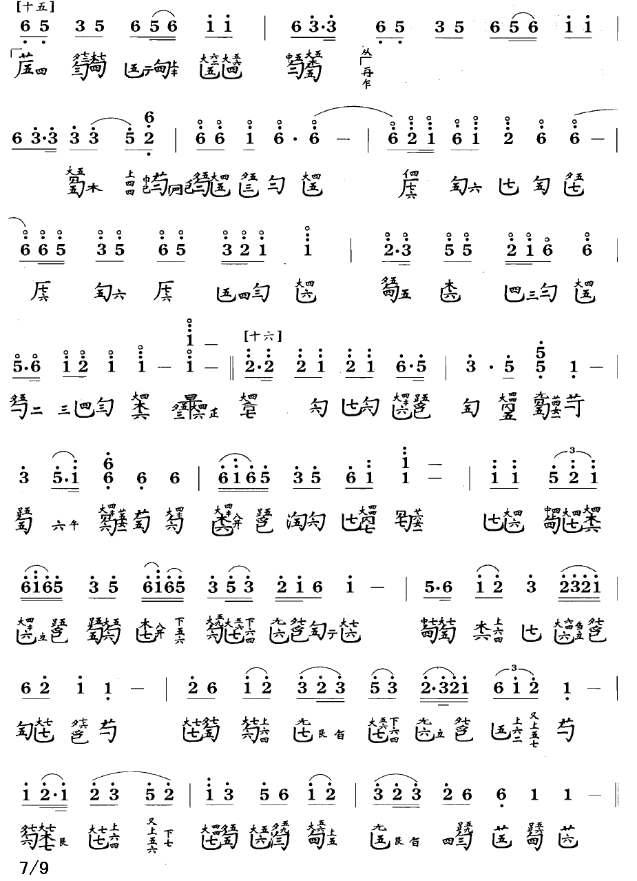 岳阳三醉（古琴谱、简谱+减字谱 ）(1).gif