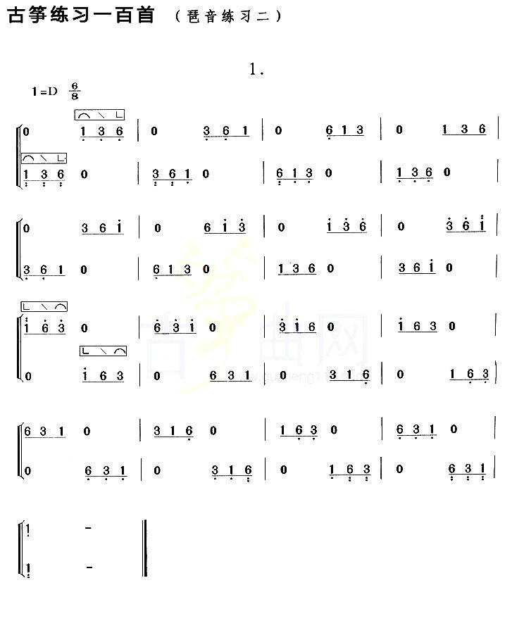 古筝古琴乐谱曲谱 古筝琶音练习（二）