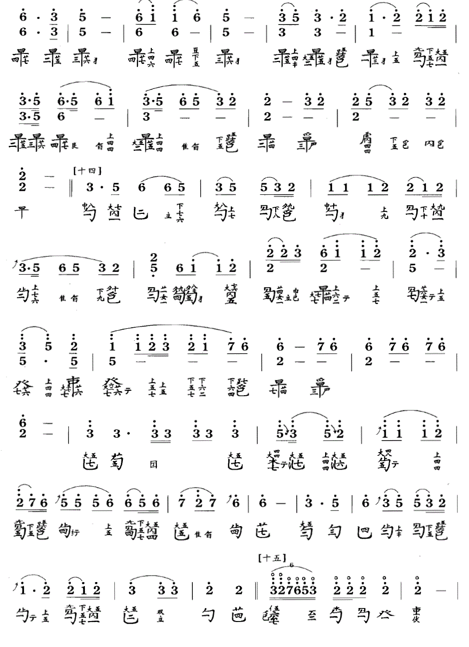 渔歌（吴景略演奏版、古琴谱 F调 简谱+减字谱）(1).gif