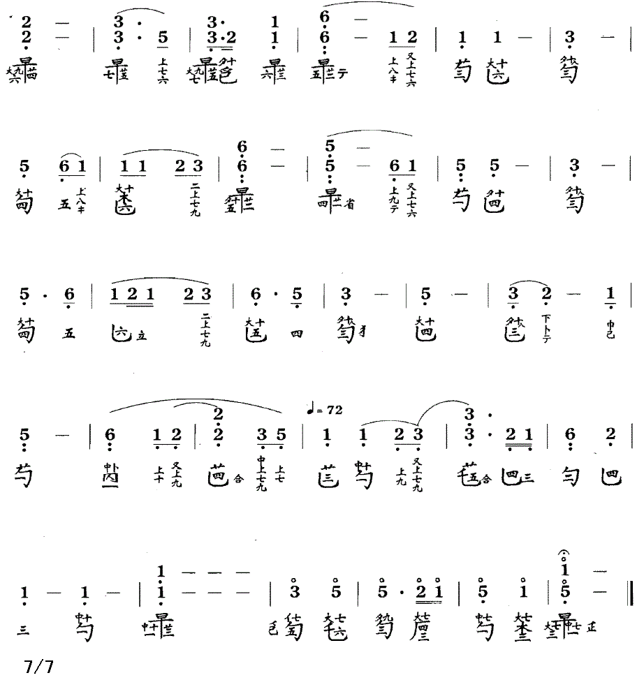 高山（古琴谱 简谱+减字谱 ）(1).gif