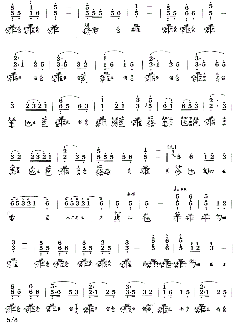 普庵咒（古琴谱、简谱+减字谱）(1).gif