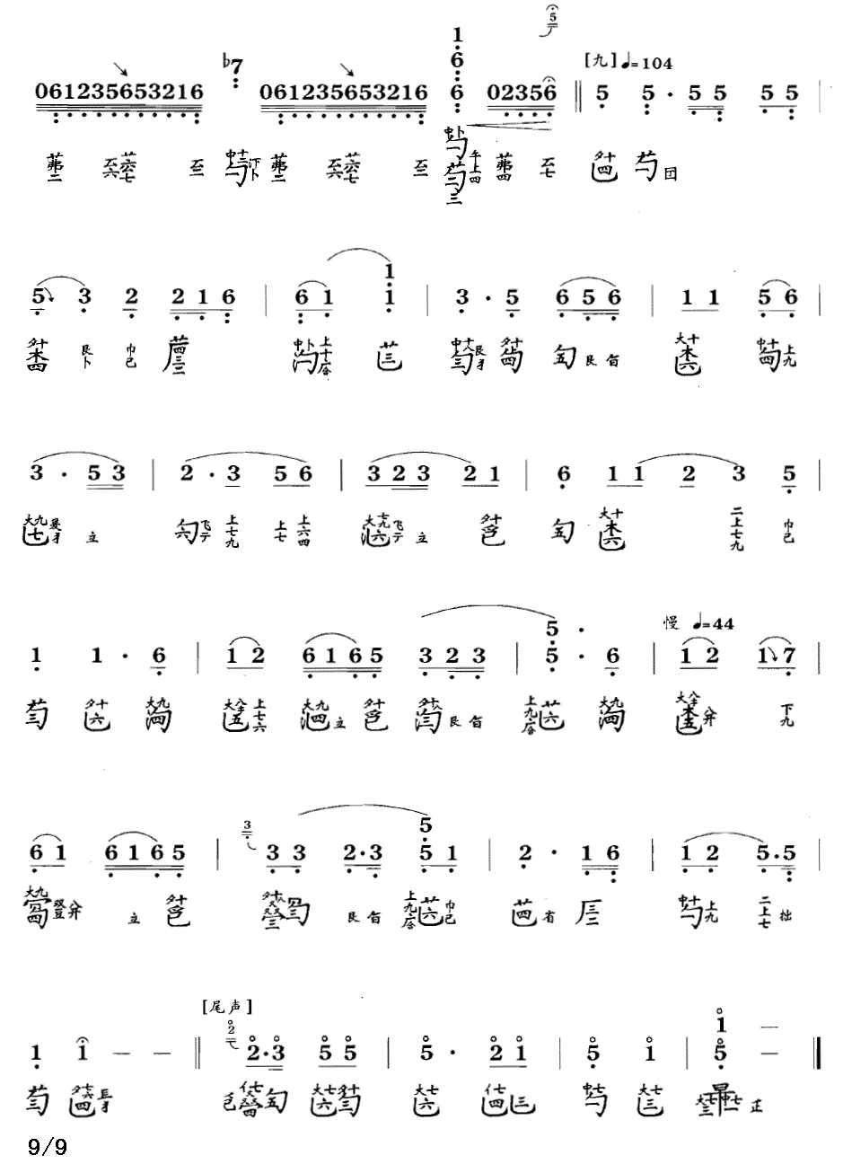 流水（古琴谱、简谱+减字谱）(1).gif