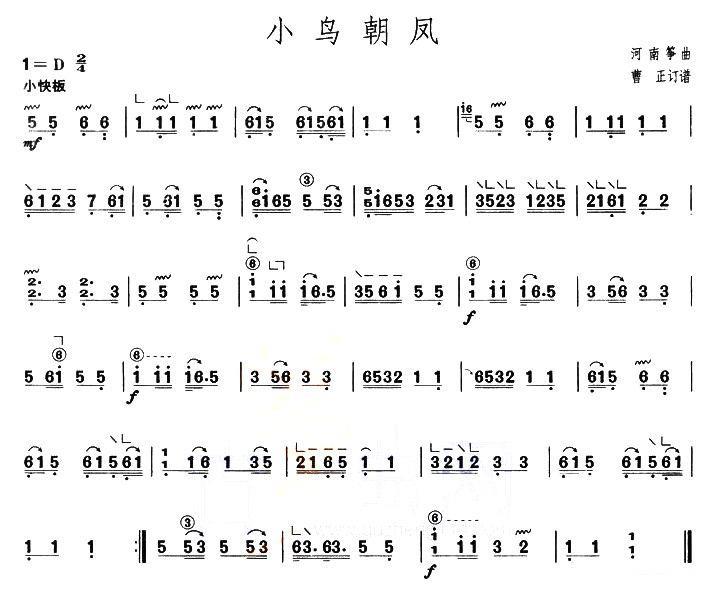 古筝古琴乐谱曲谱 【上海筝会】考级二级曲目：小鸟朝凤