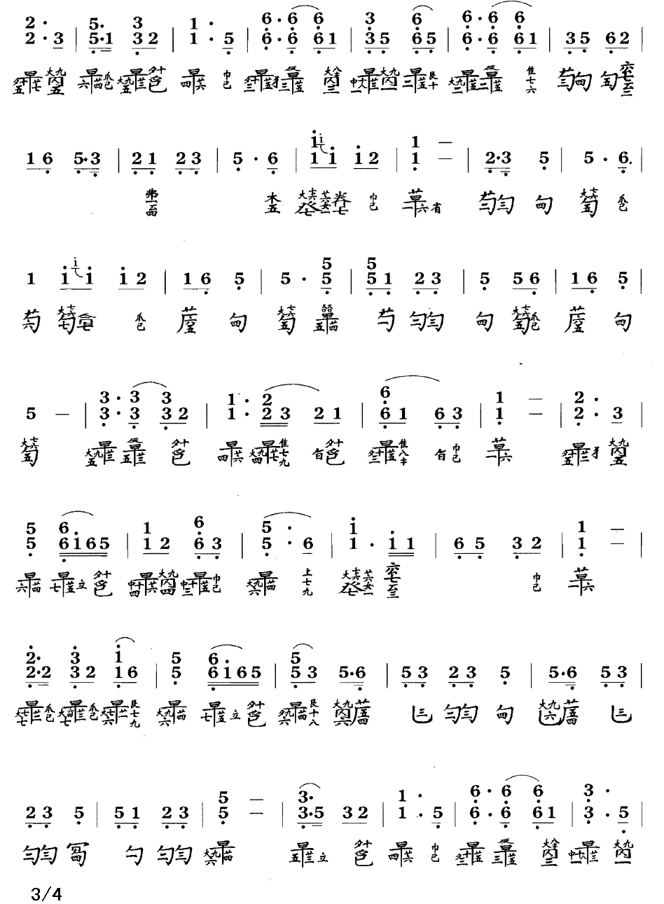 风雷引（管平湖演奏版、古琴谱、简谱+减字谱）(1).gif