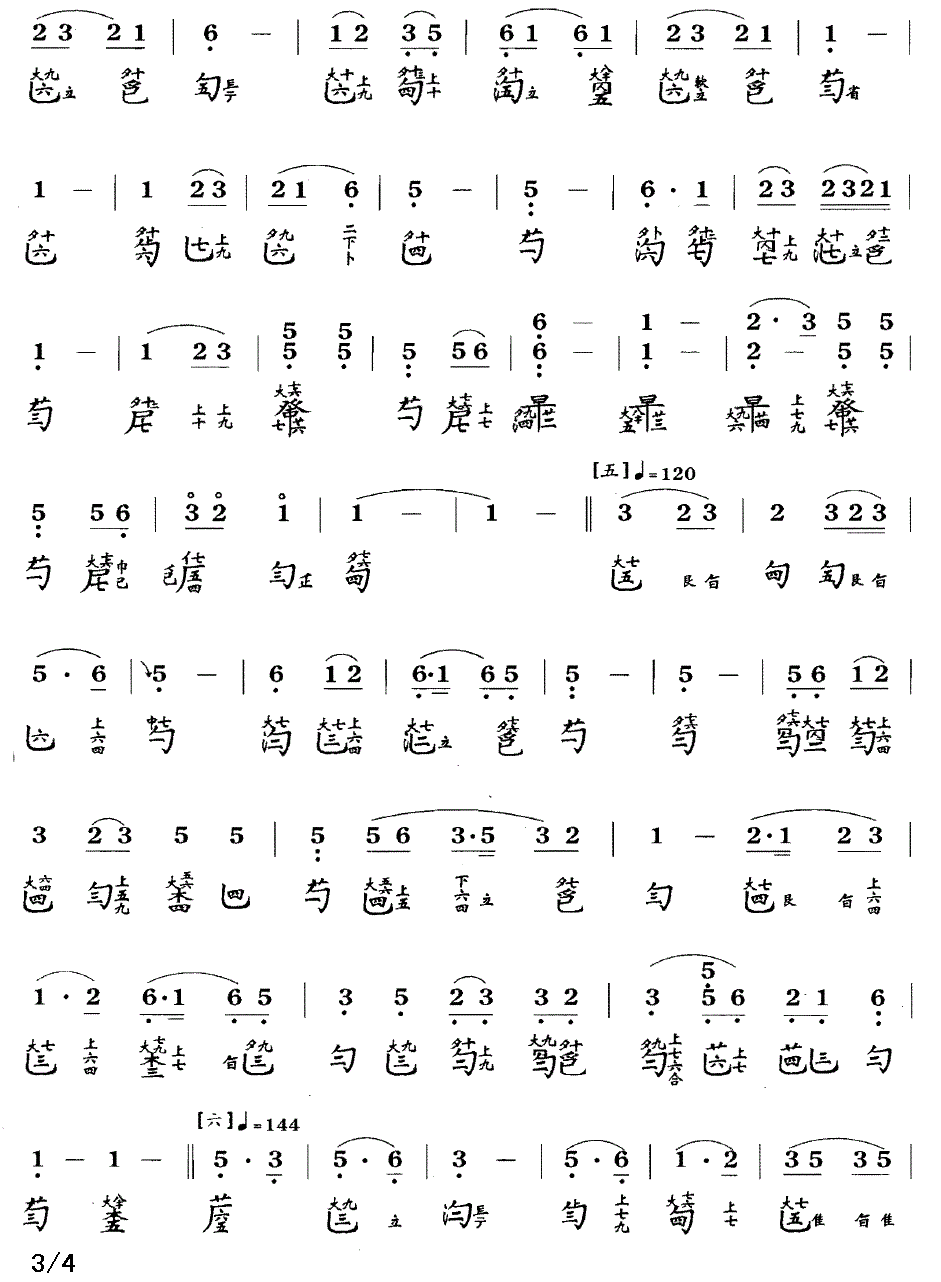 梧叶舞秋风（古琴谱、简谱+减字谱）(1).gif
