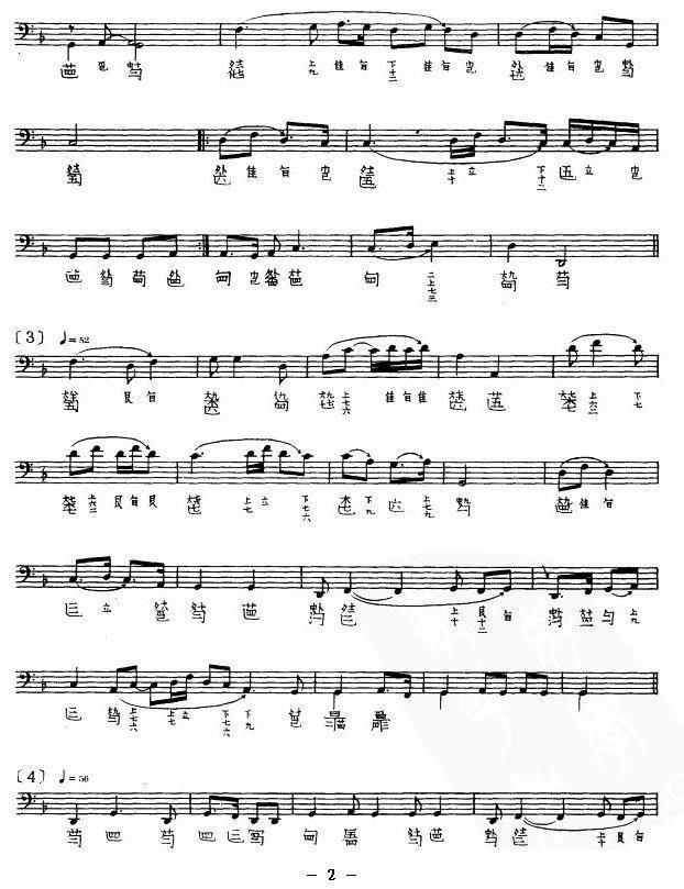古筝古琴乐谱曲谱 渔歌（查阜西演奏版、古琴谱）