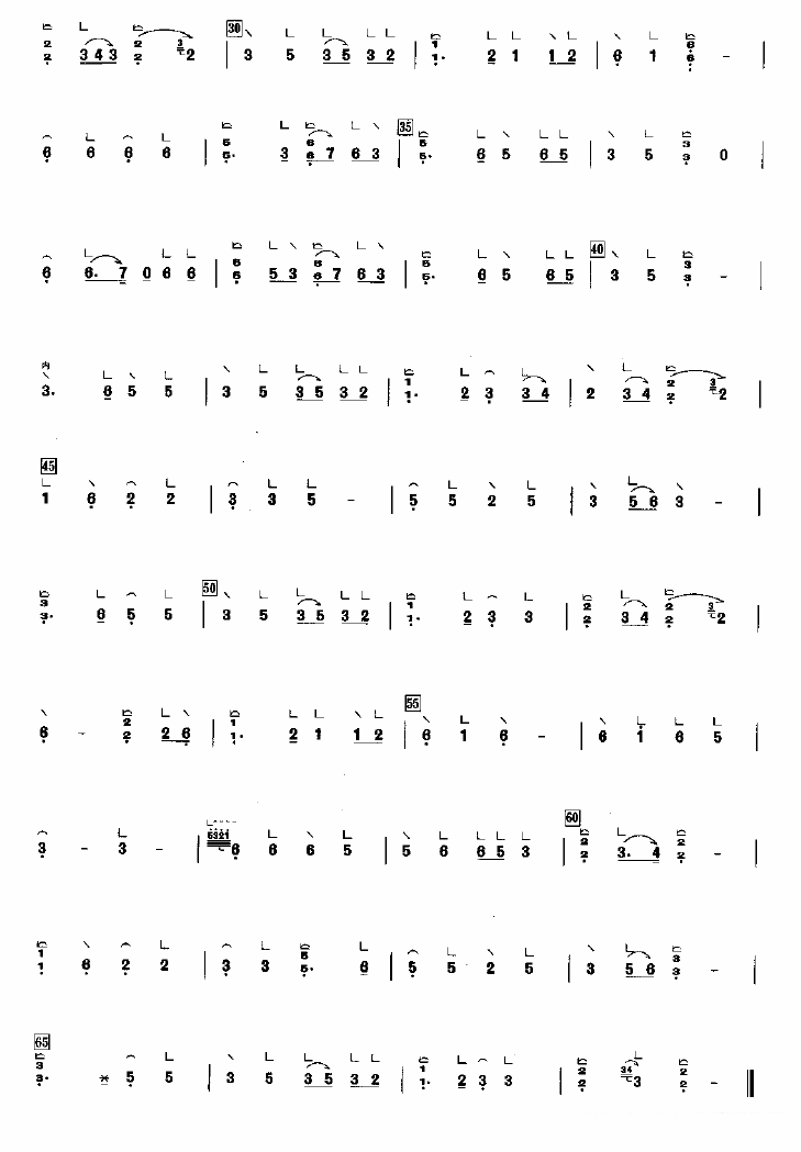 《日月交》古筝谱/古琴谱（第2页）