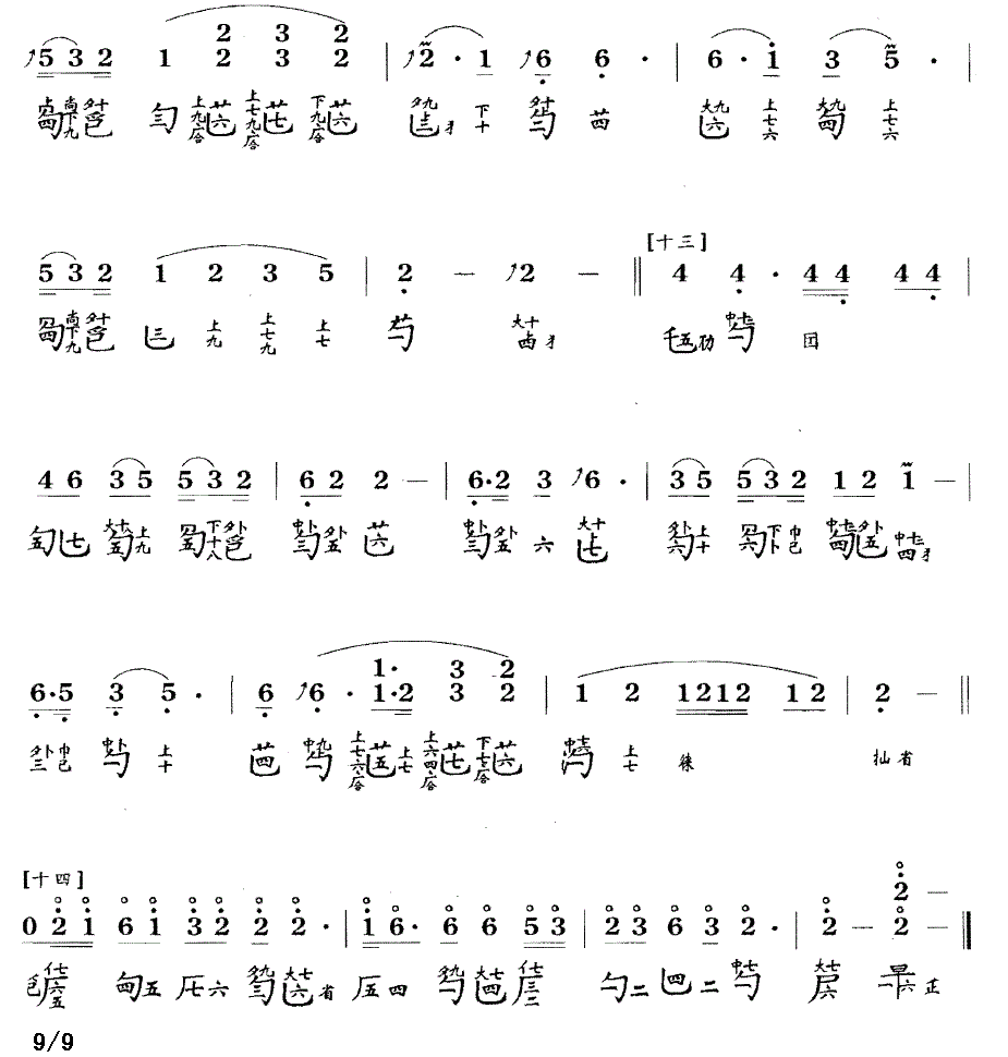 潇湘水云（古琴谱 降B调 简谱+减字谱、查阜西传谱版）(1).gif