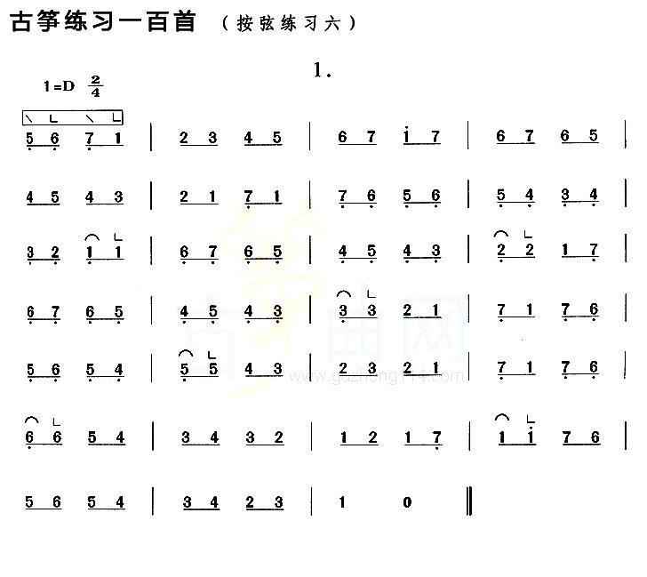 古筝按弦练习（六）(1).jpg