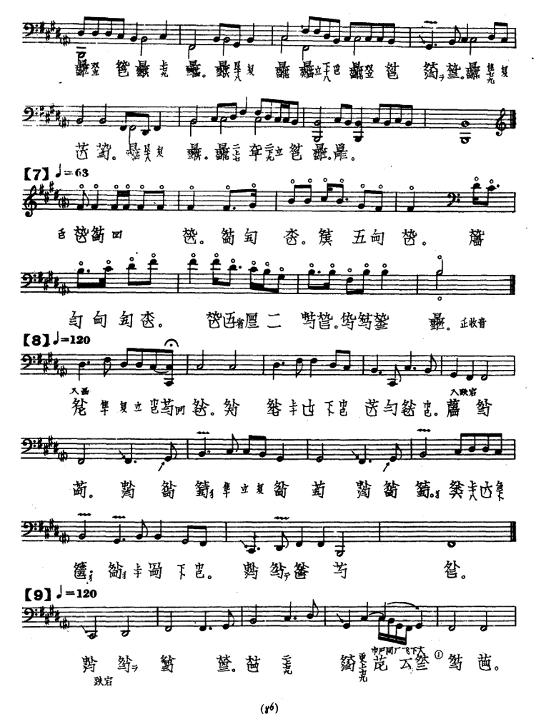 风雷引（古琴谱、五线谱+减字谱、夏一峰传谱）(1).png