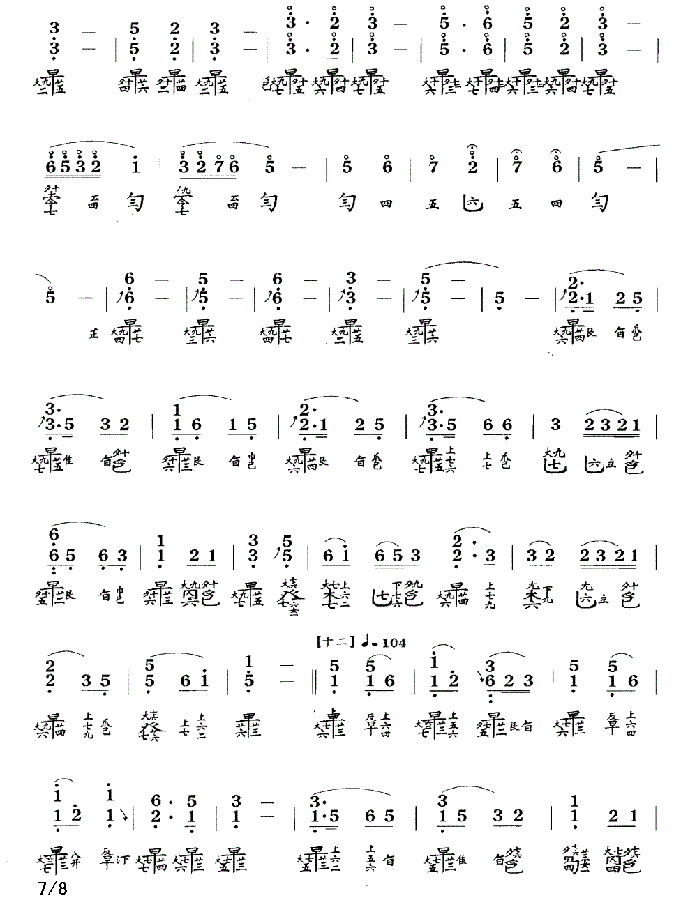 普庵咒（古琴谱、简谱+减字谱）(1).gif