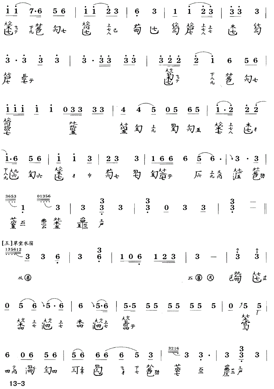 大胡笳（古琴谱 降B调 简谱+减字谱 陈长林打谱版）(1).gif