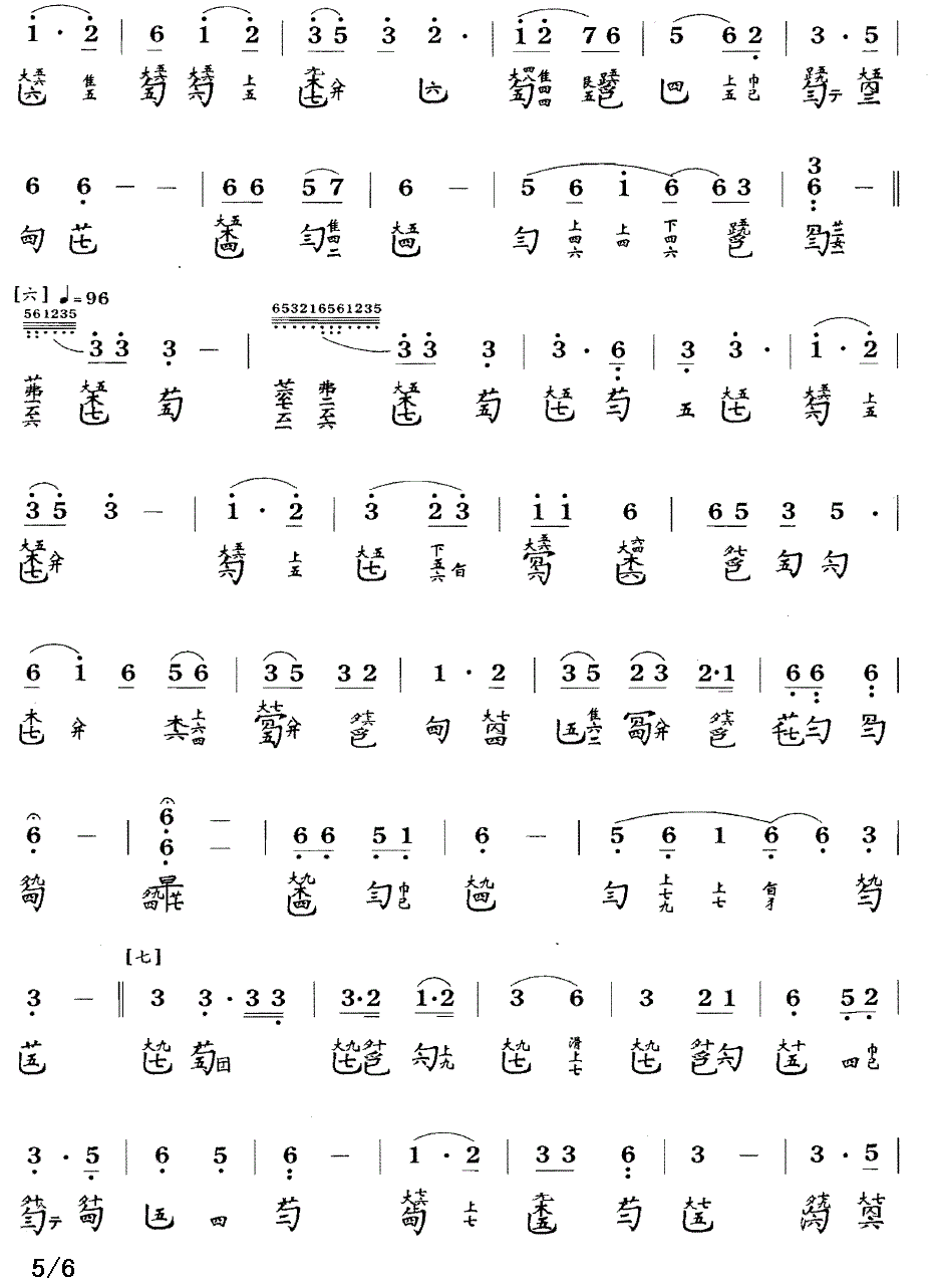 沧海龙吟（古琴谱、简谱+减字谱）(1).gif