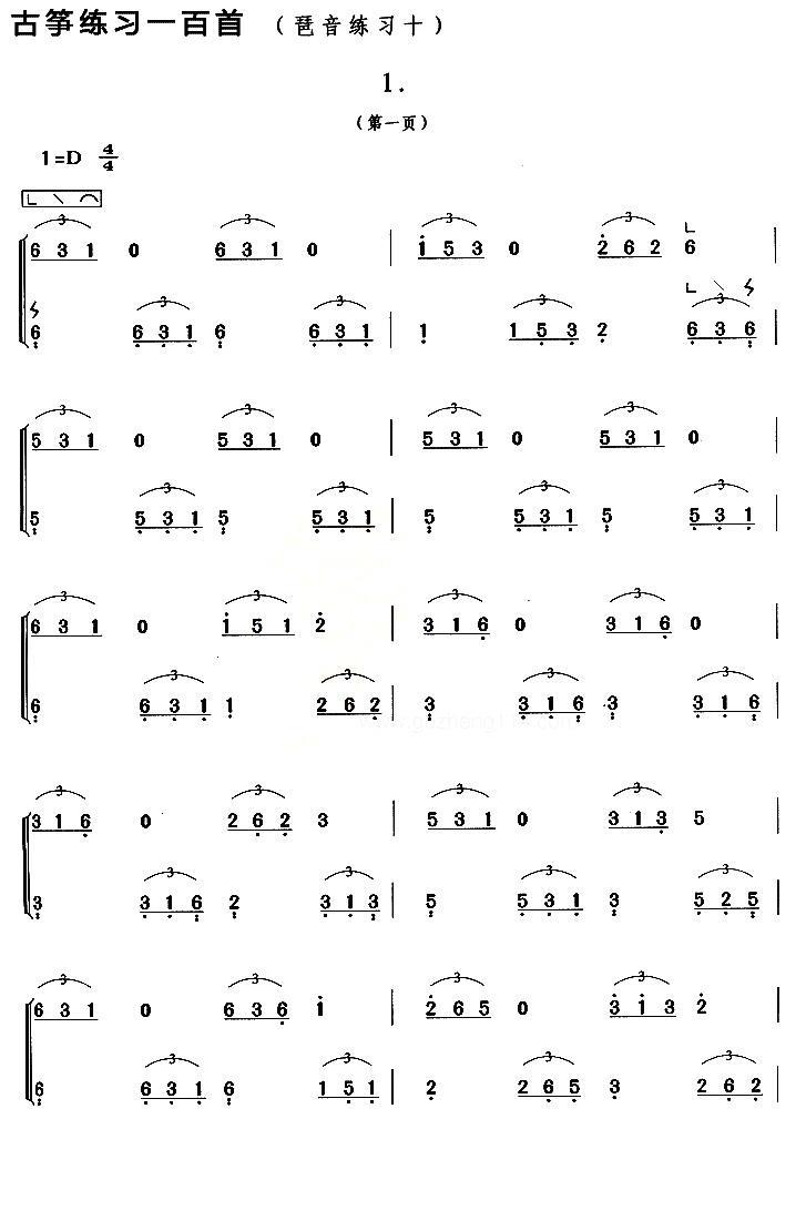 古筝古琴乐谱曲谱 古筝琶音练习（十）