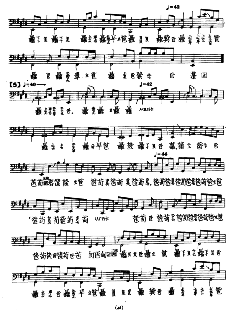 普安咒（古琴谱）(1).png