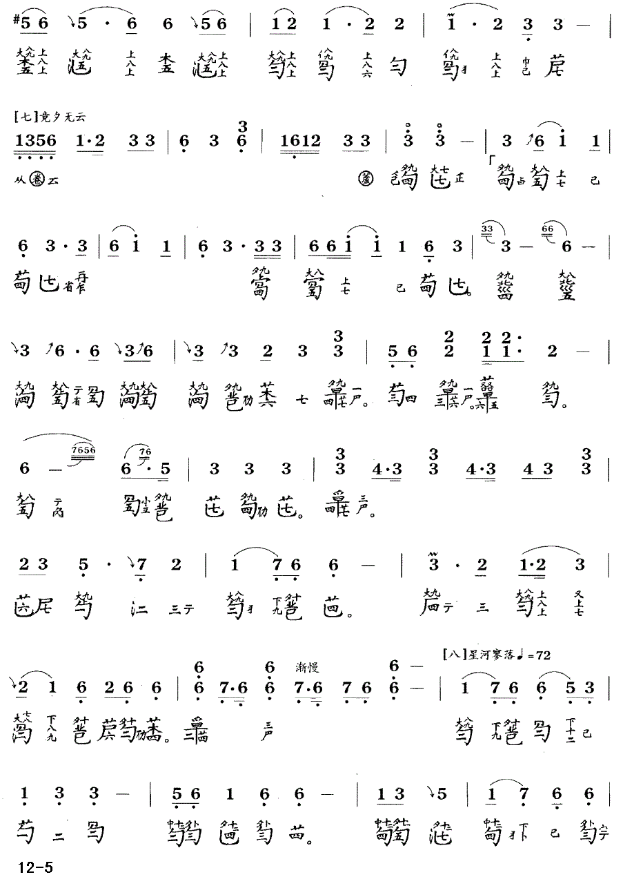 大胡笳 （古琴谱 降B调 简谱+减字谱 龚一打谱版）(1).gif