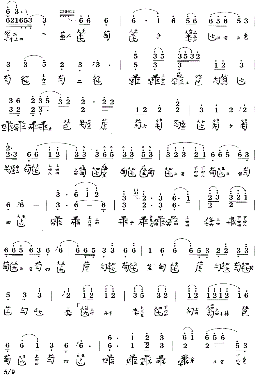 潇湘水云（古琴谱 降B调 简谱+减字谱、查阜西传谱版）(1).gif