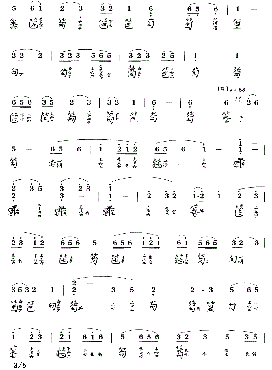 平沙落雁（古琴谱、张子谦演奏版、简谱+减字谱）(1).gif