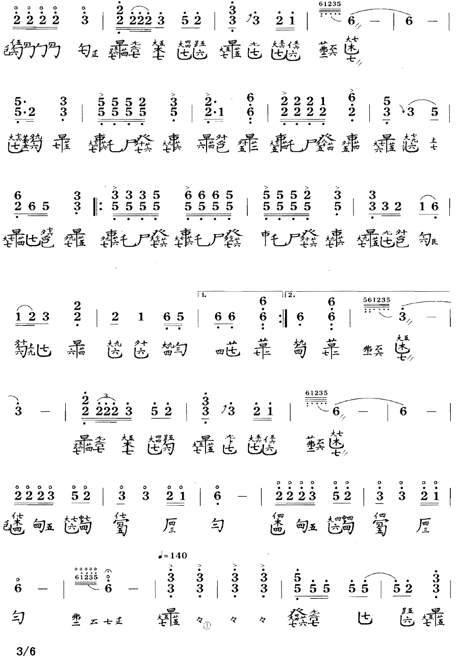 三峡船歌（古琴谱 F调 简谱+减字谱）(1).gif