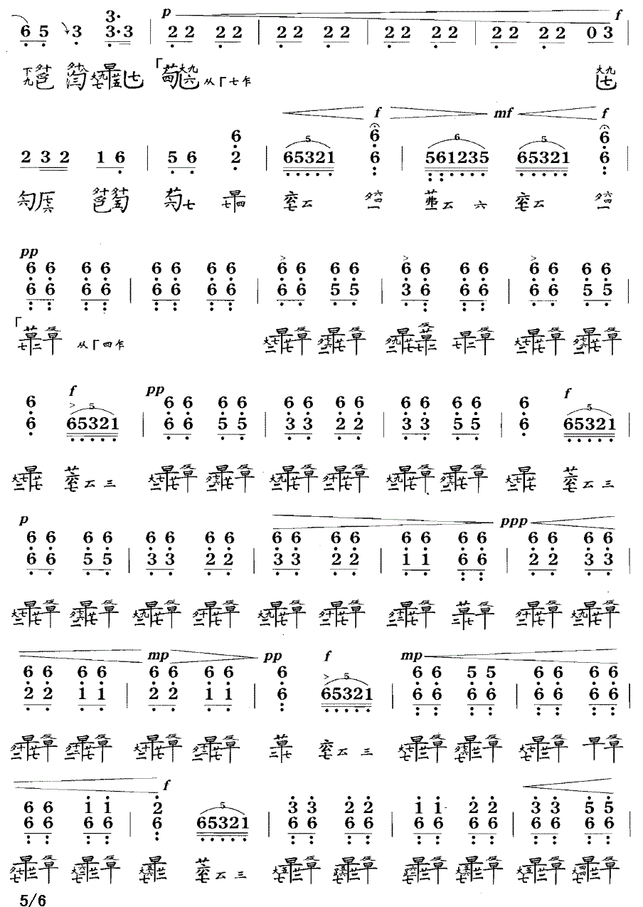 三峡船歌（古琴谱 F调 简谱+减字谱）(1).gif