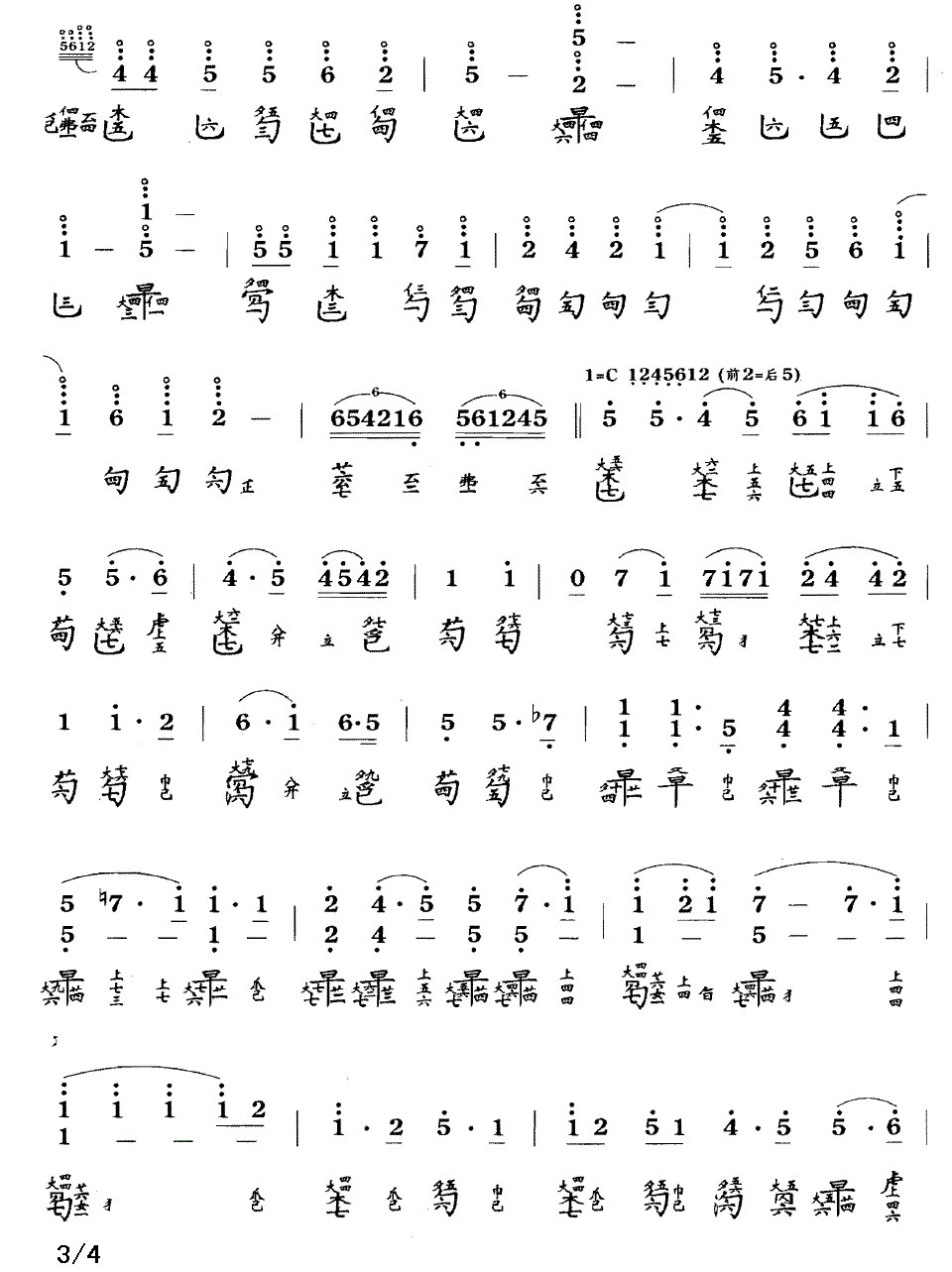 双乙反调（古琴谱、简谱+减字谱）(1).gif
