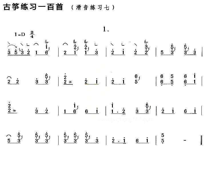 古筝滑音练习（七）(1).jpg