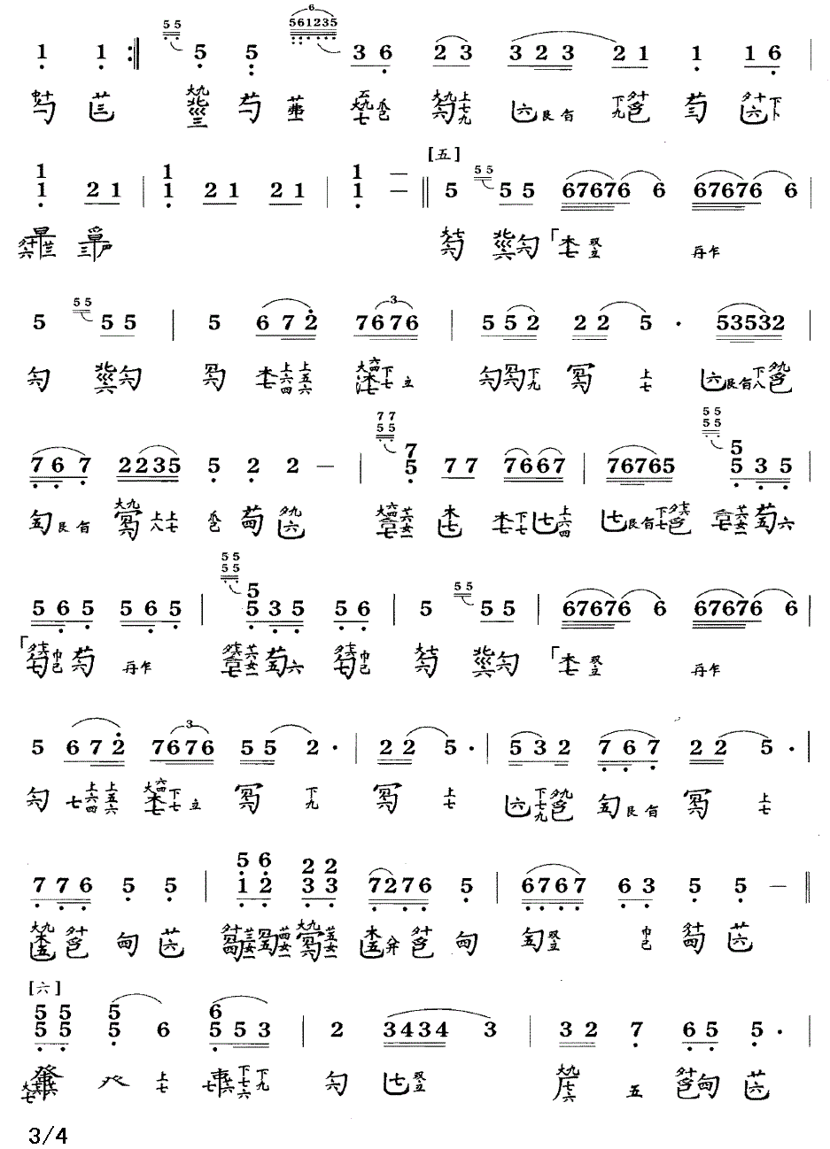 孔子读易（古琴谱、简谱+减字谱）(1).gif