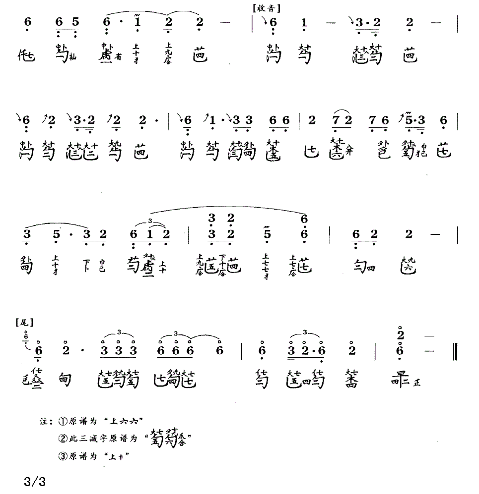 山居吟（古琴谱、简谱+减字谱）(1).gif