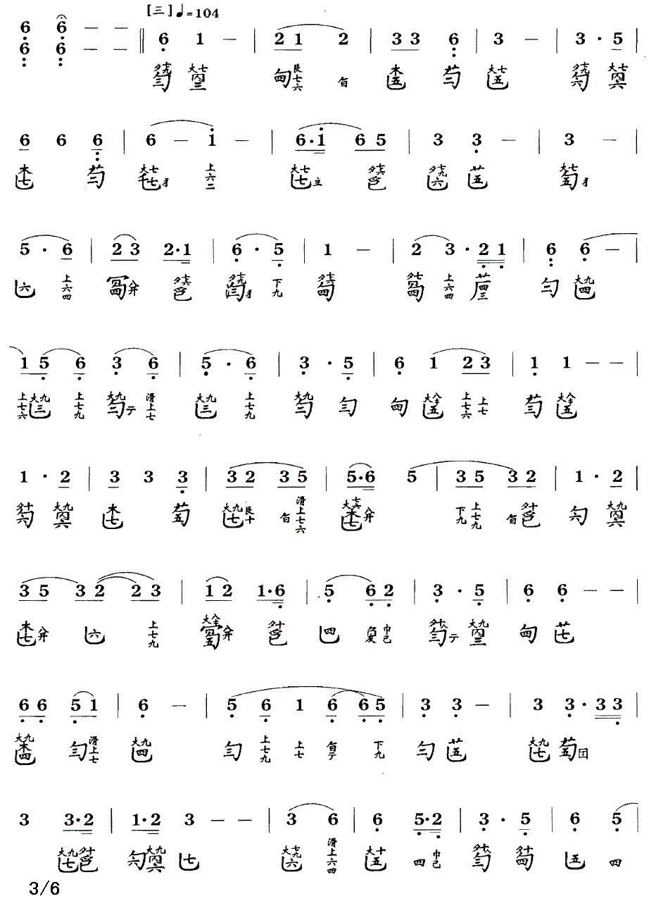 沧海龙吟（古琴谱、简谱+减字谱）(1).gif
