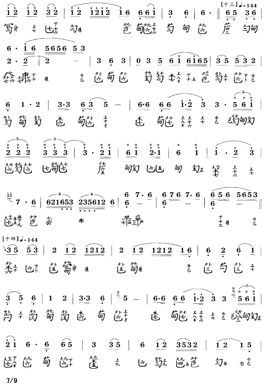 潇湘水云（古琴谱 简谱+减字谱、许健记谱版）(1).gif
