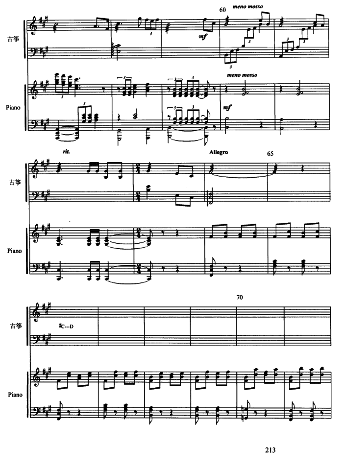 西楚霸王（古筝协奏曲、五线谱）(1).png