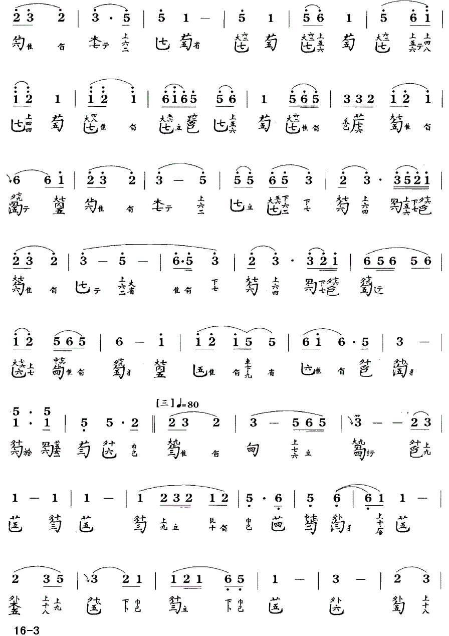 胡笳十八拍（古琴谱 降B调 简谱+减字谱）(1).gif