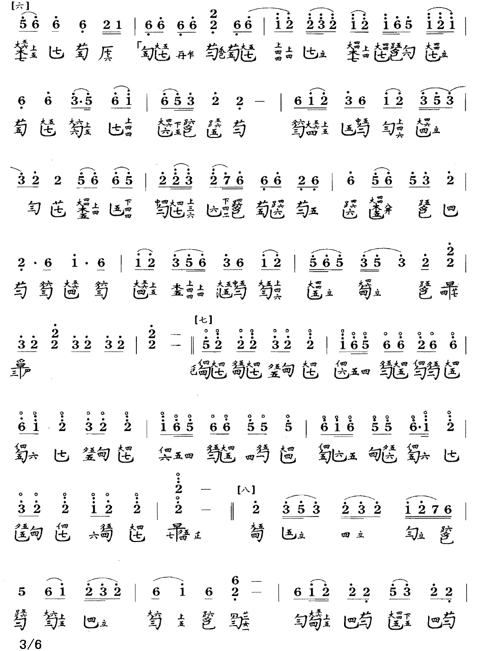 佩兰（古琴谱、简谱+减字谱）(1).gif
