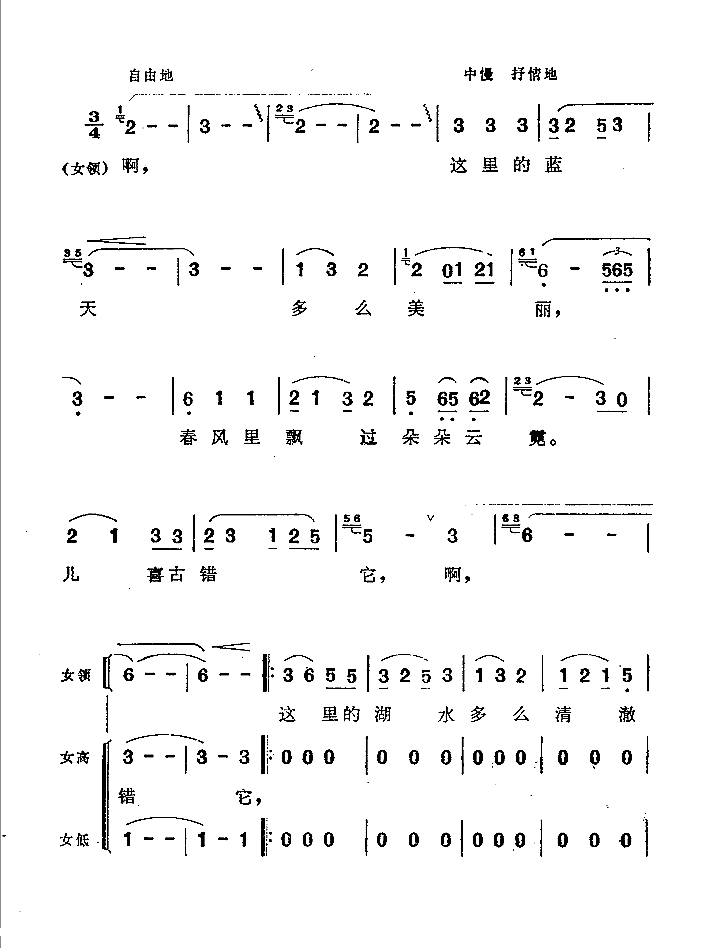 燕子（伽耶琴弹唱曲）(1).png