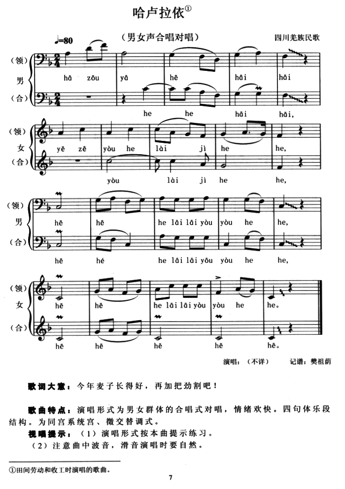 哈卢拉依（五线谱）(1).png