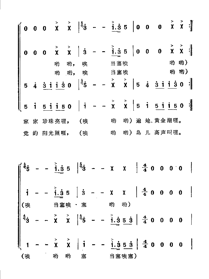 西山谣（彝族民间歌舞）(1).png