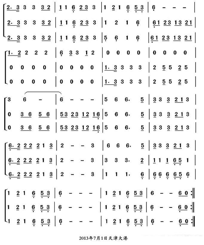 《葫芦丝十部联奏之朝鲜族风情》葫芦丝谱（第3页）