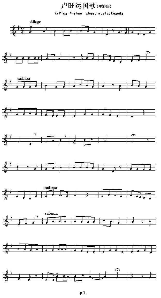 曲谱《各国国歌主旋律：卢旺达》（第1页）
