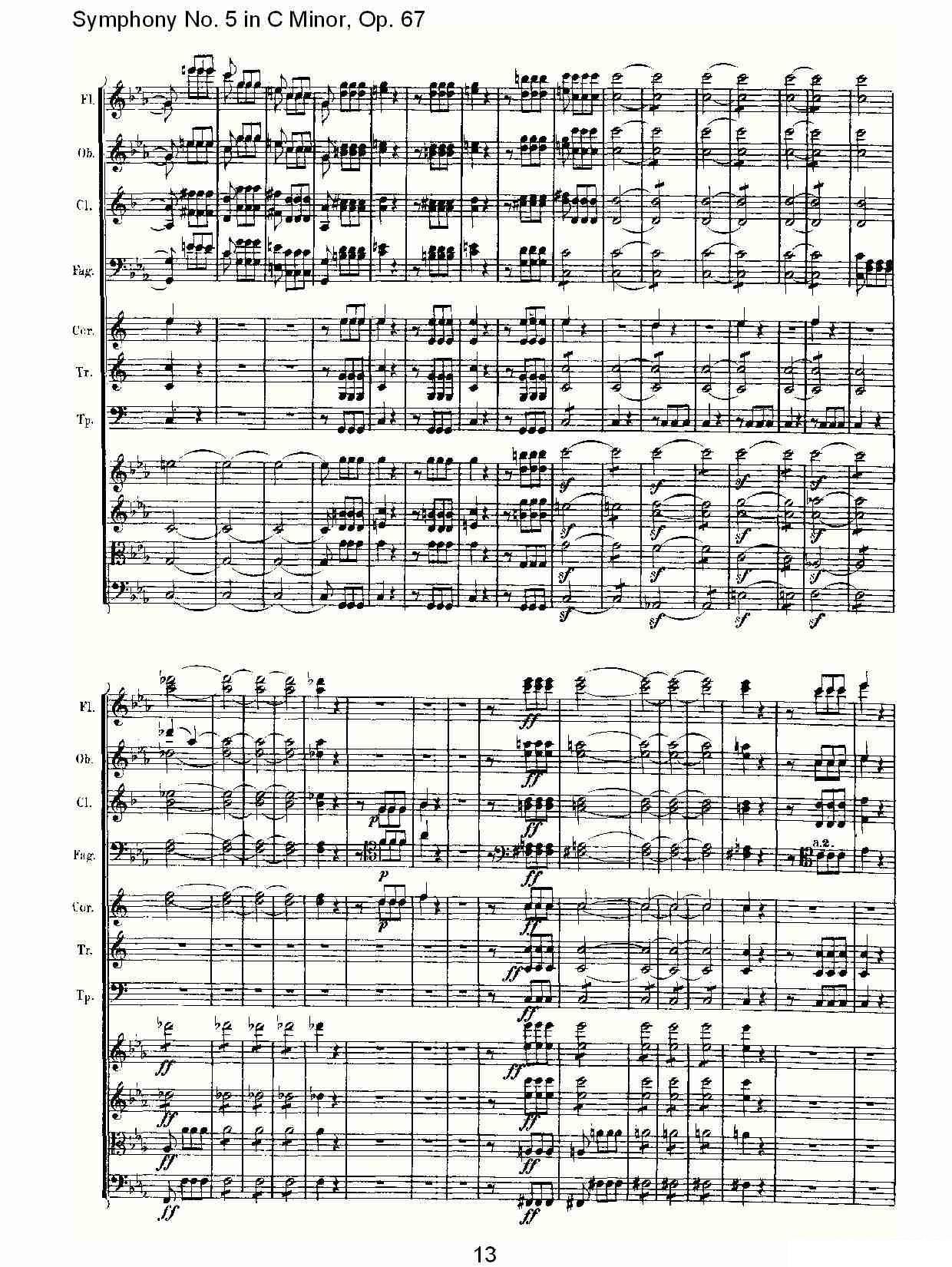 曲谱路德维西·冯·贝多芬《C小调第五交响曲 Op.67第一乐章》（第13页）