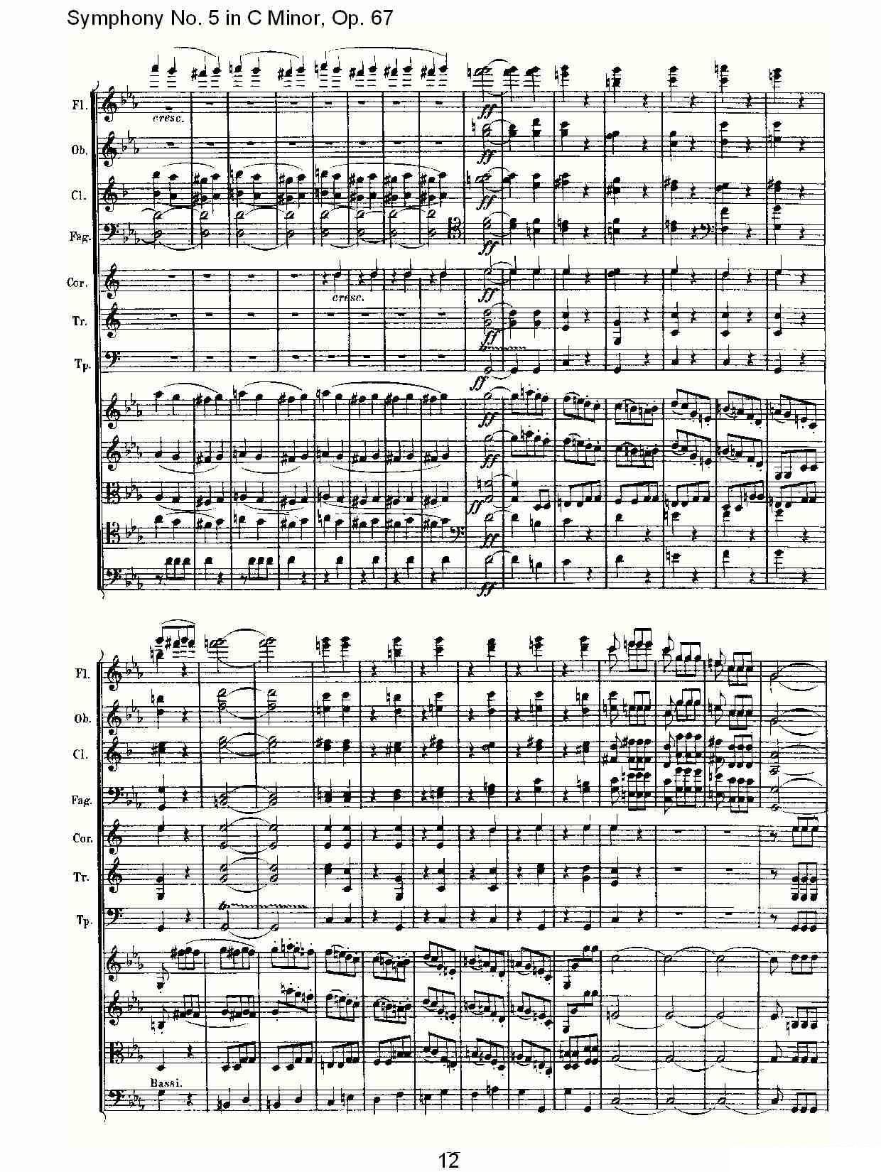 曲谱路德维西·冯·贝多芬《C小调第五交响曲 Op.67第一乐章》（第5页）