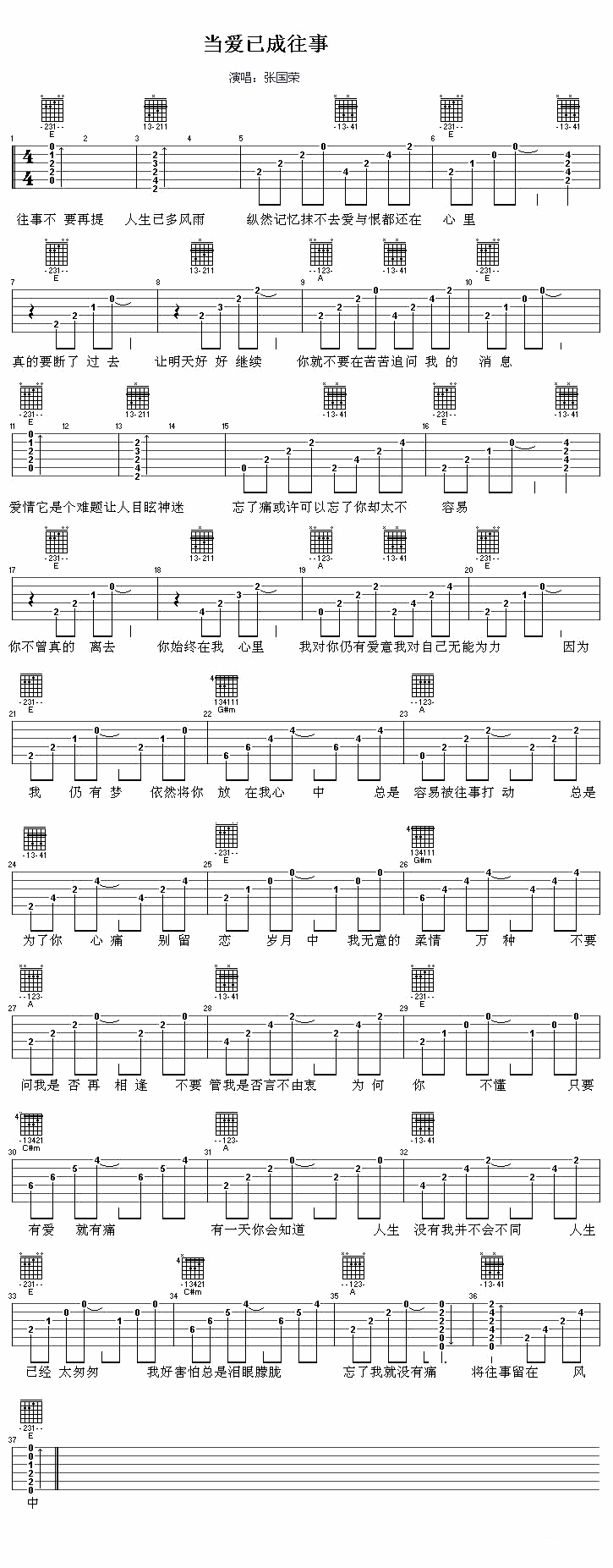吉他谱张国荣第1页