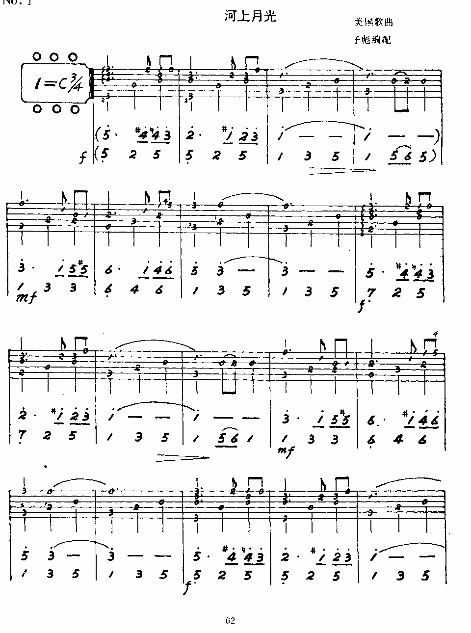 《河上月光》吉他谱/六线谱（第1页）